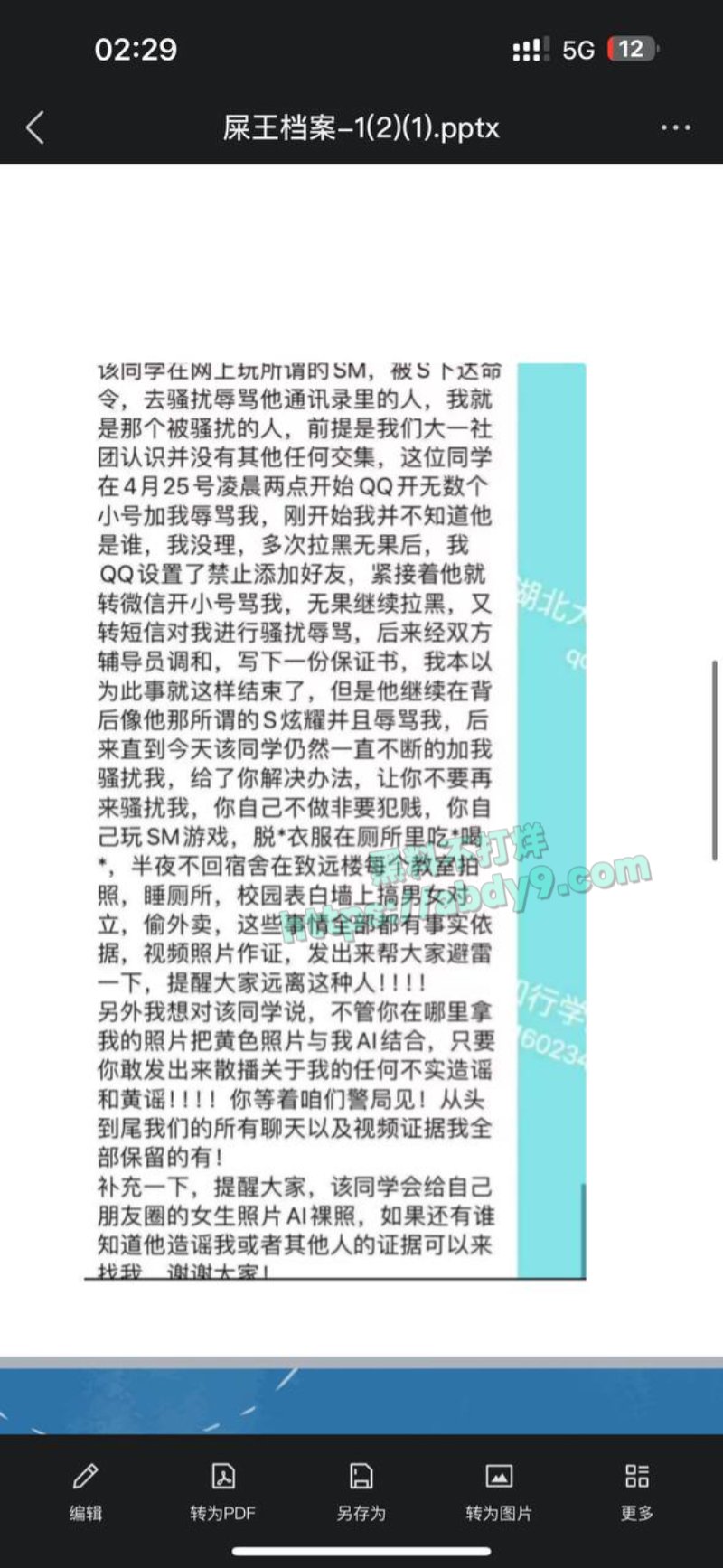 湖北大学知行学院22级邓俊帆5