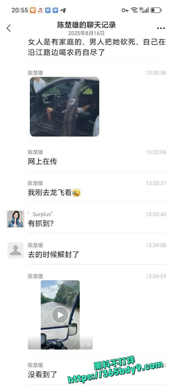 揭阳榕城东寨情杀血案3