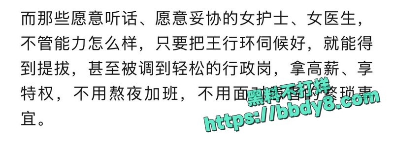 中南大学医院院长雷神山原院长王行环30