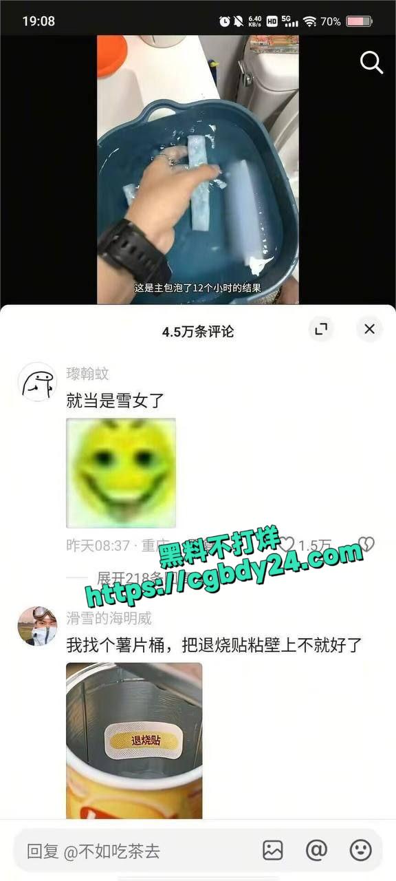 抖音人才网友1