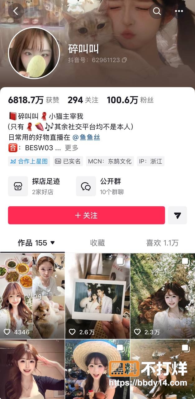 男网红626聊骚出轨约妹38