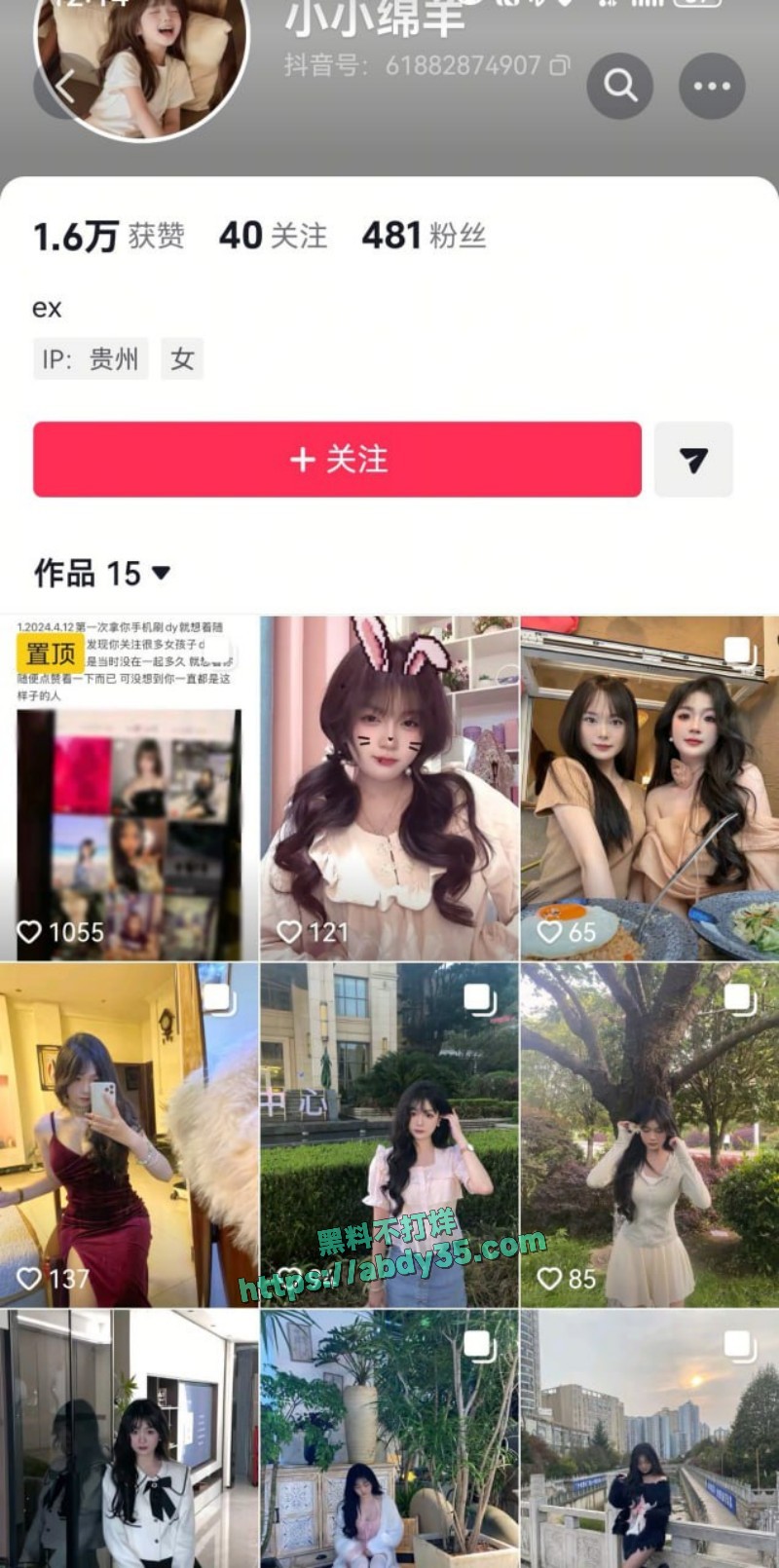 小小绵羊 曝光前任3