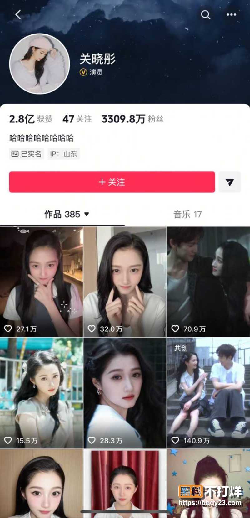 关晓彤 16