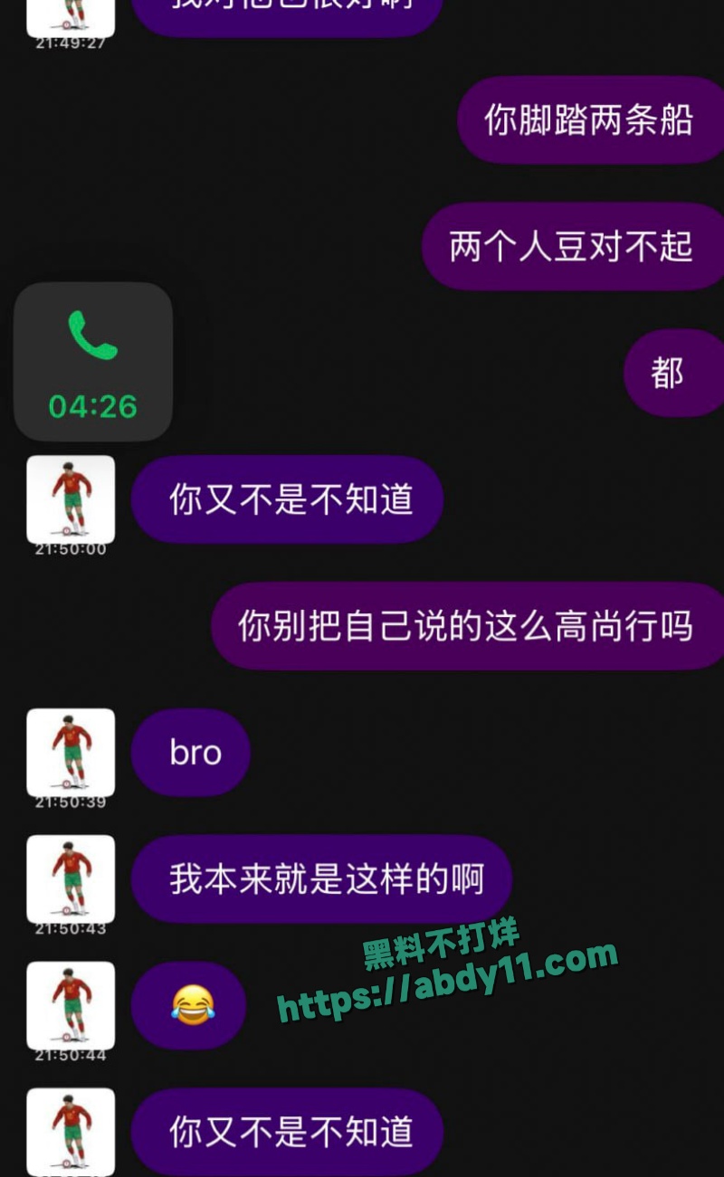 U15国少前锋詹景源出轨空姐 18
