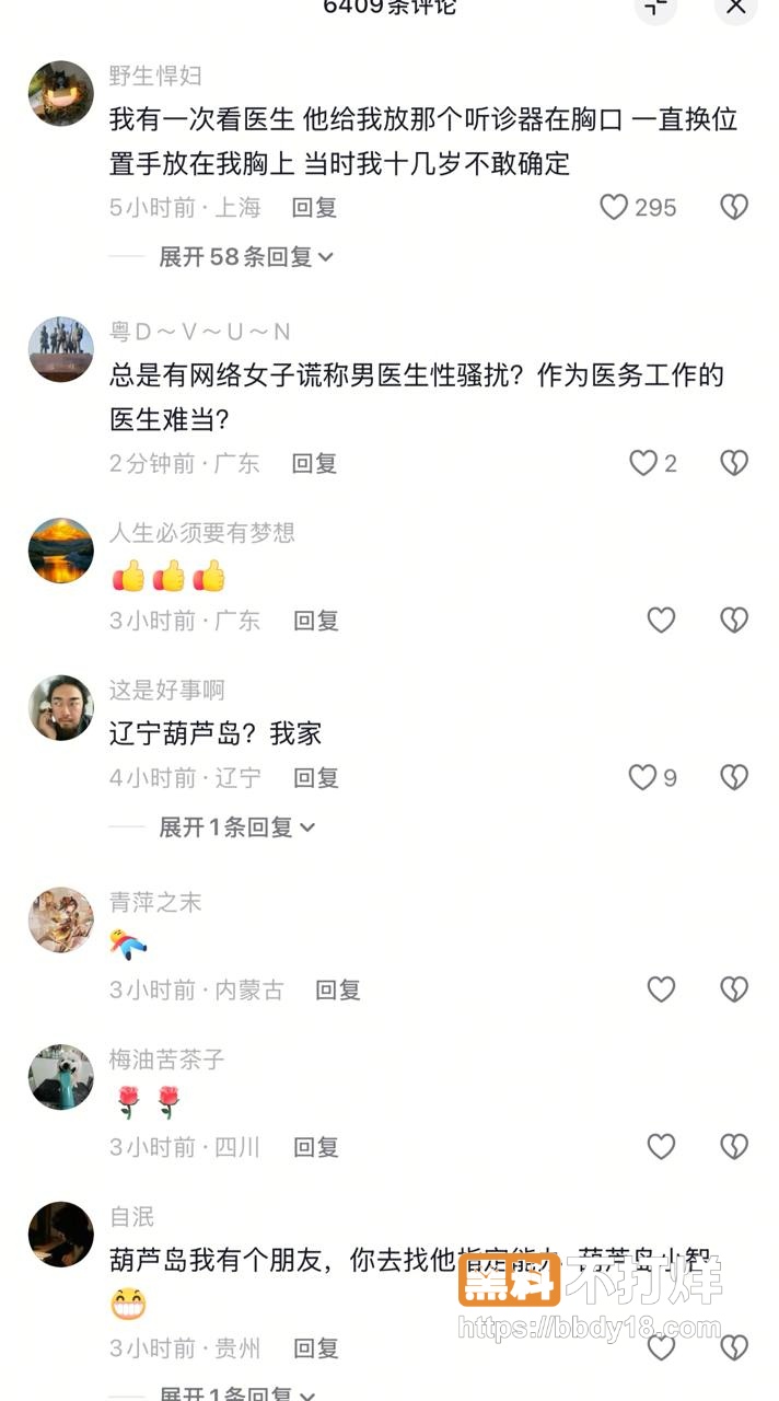 葫芦岛女患者8