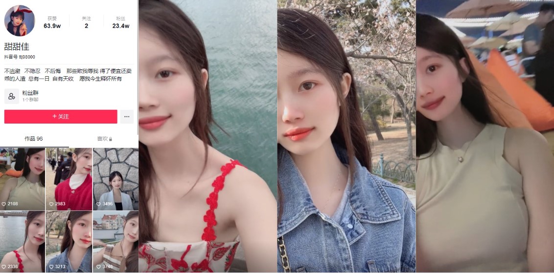 抖音 甜甜佳 清纯网红被渣男欺骗 不雅视频遭流出 23分钟全网最全版