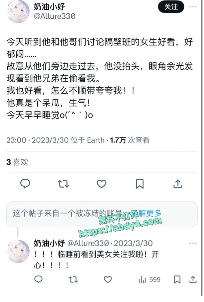 瓜友曝光推特外围丸崽诸多恶行 13