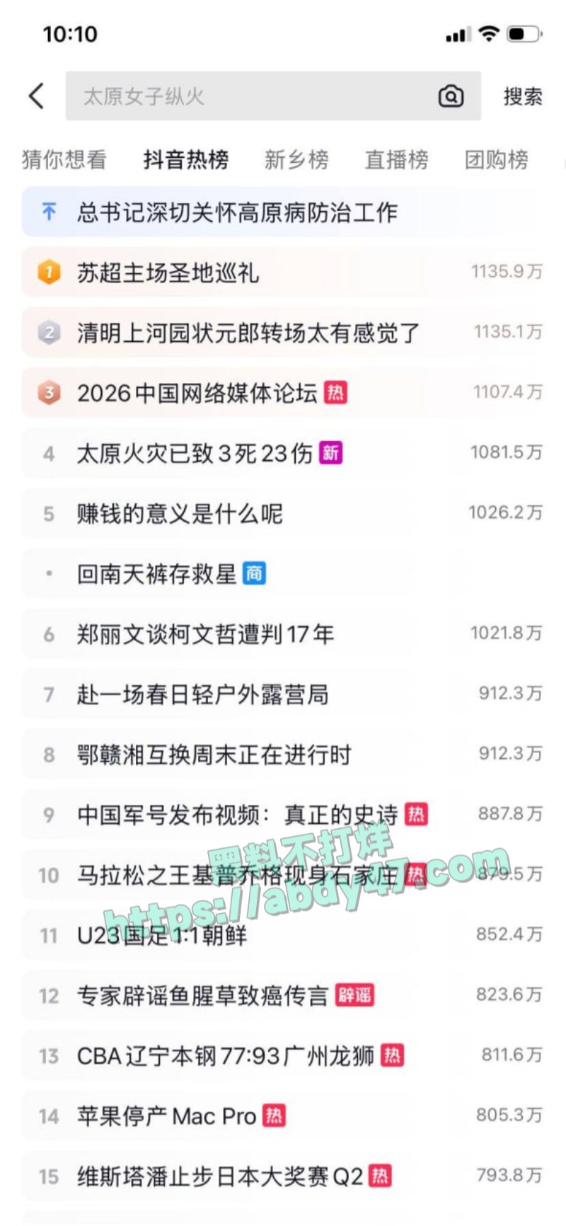 太原火灾已致1死25伤15