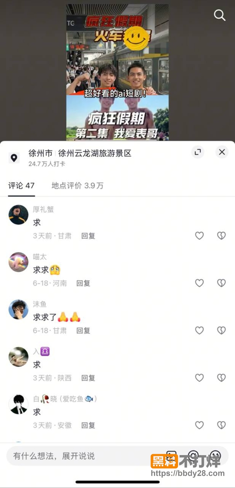 浩子疯狂假期 6