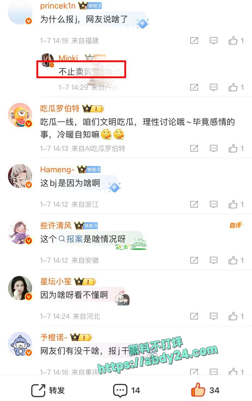 林俊杰女友七七警察局报警 5