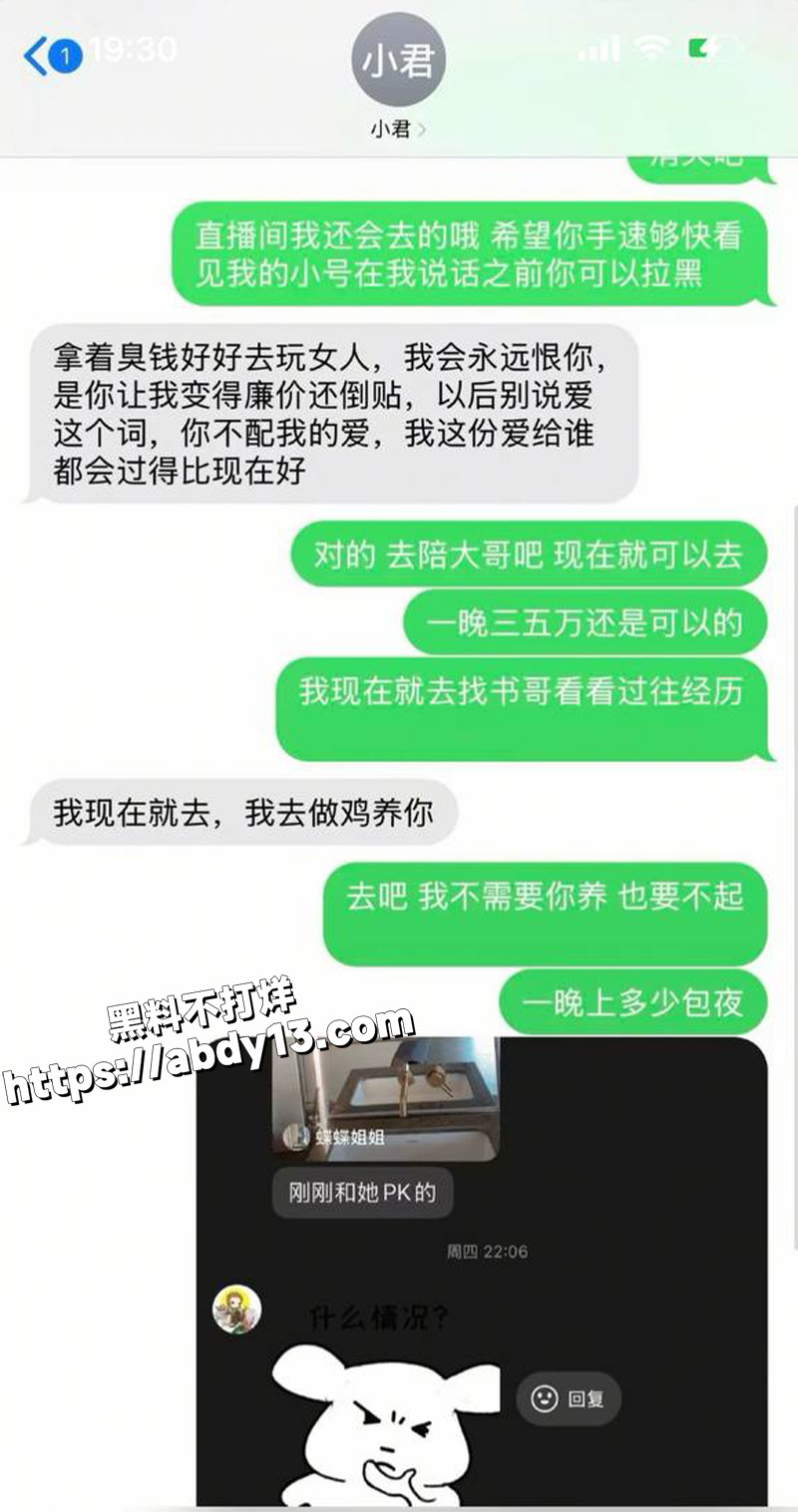 浙江上虞十三弄骚货主播小君24