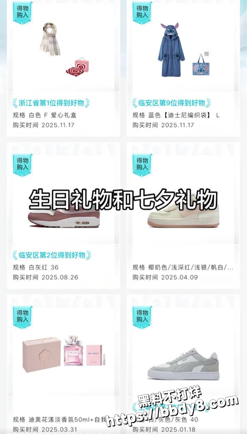 女网红兔兔立单身人设41