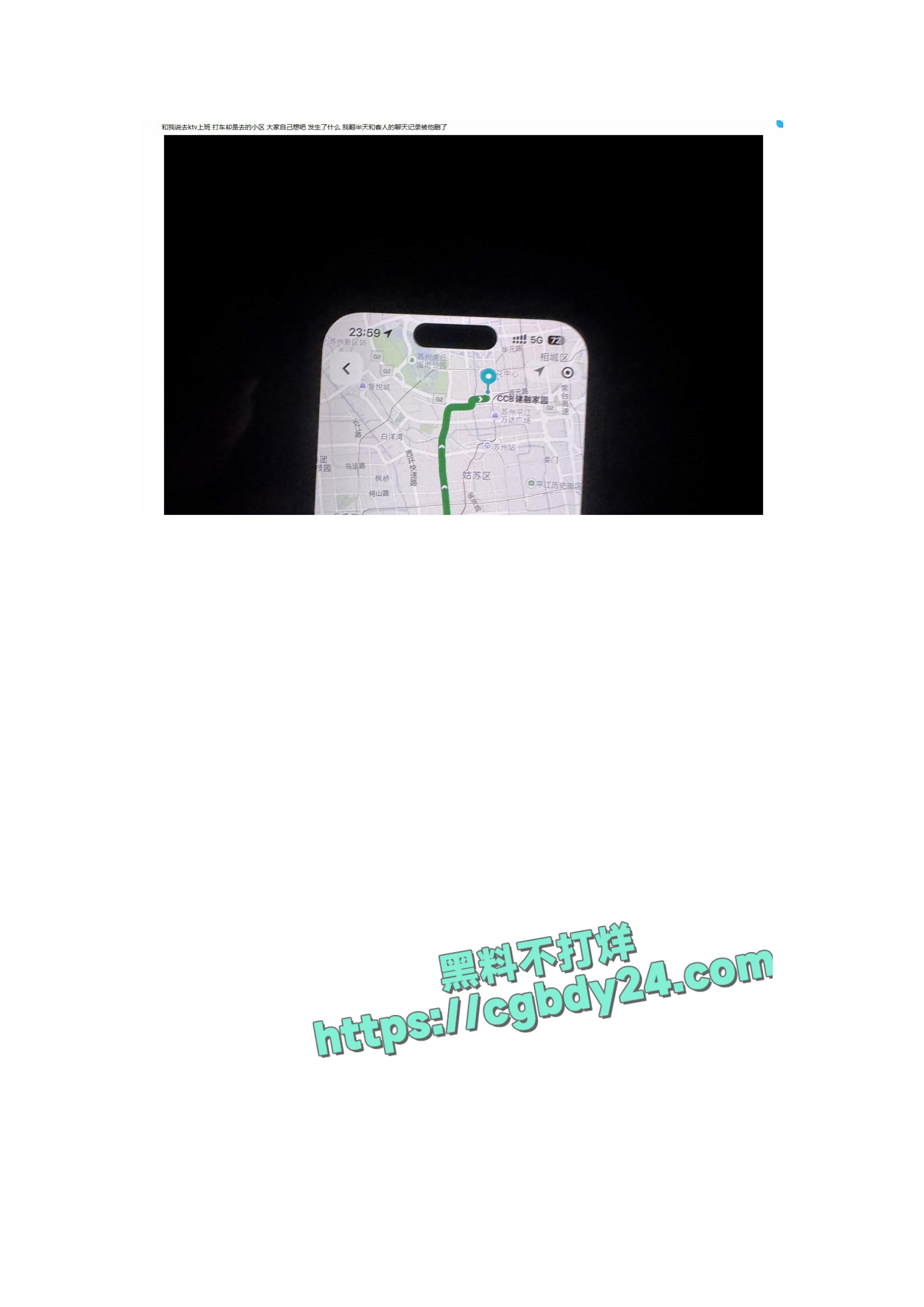 苏经贸学校张阳阳恋爱期间多次被我抓包11