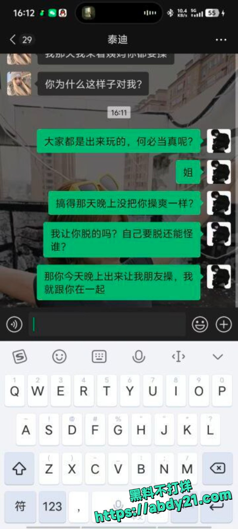 顶级渣男PUA教学聊天记录炸裂 11