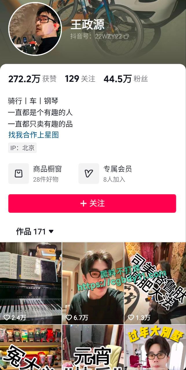 京城顶级富二代王政源锒铛入狱 (1).jpg