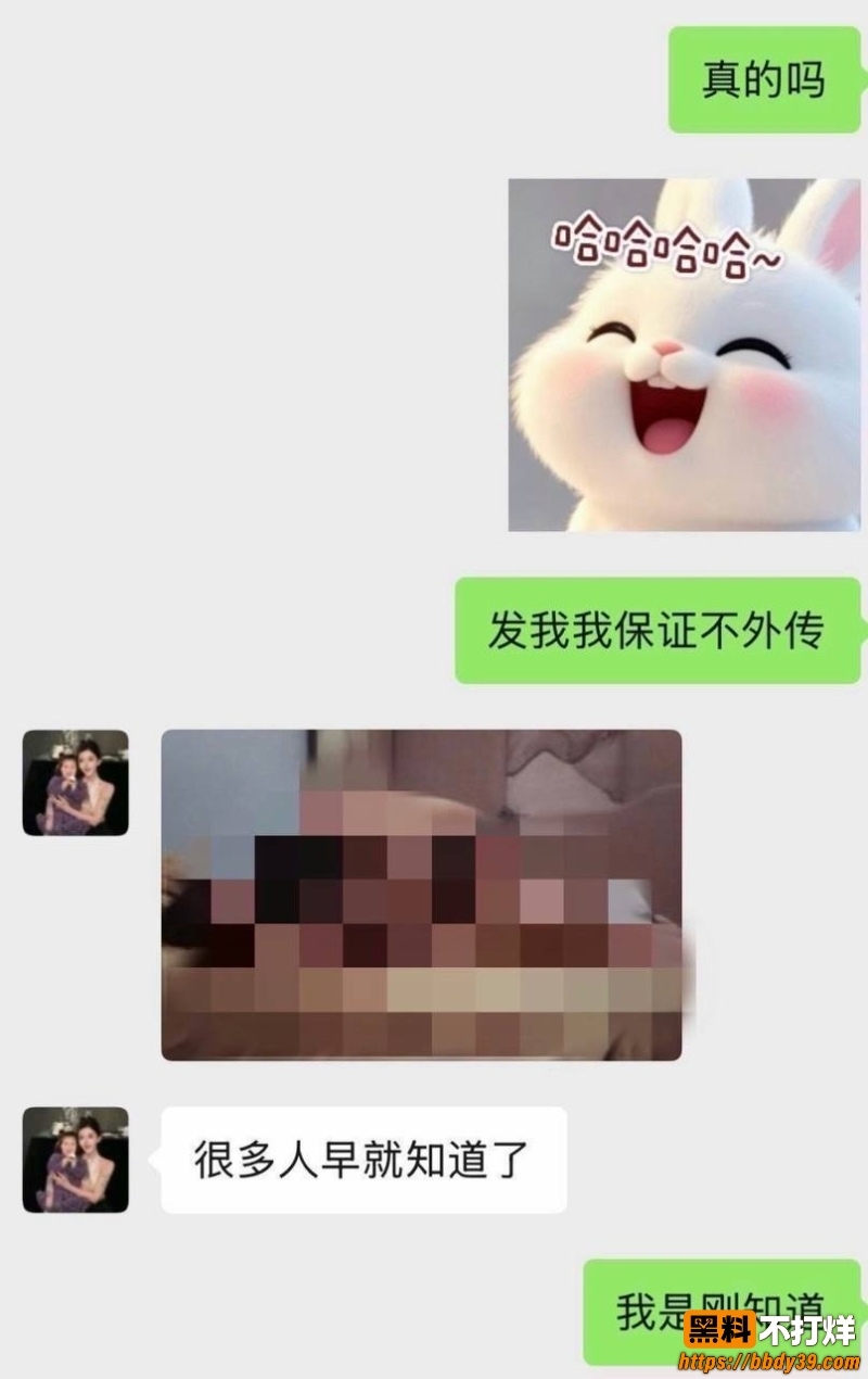 韩安冉曝宋浩然被包养 13