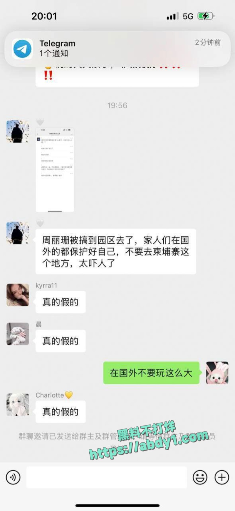网传顶级网红周丽珊被柬埔寨园区绑架 2