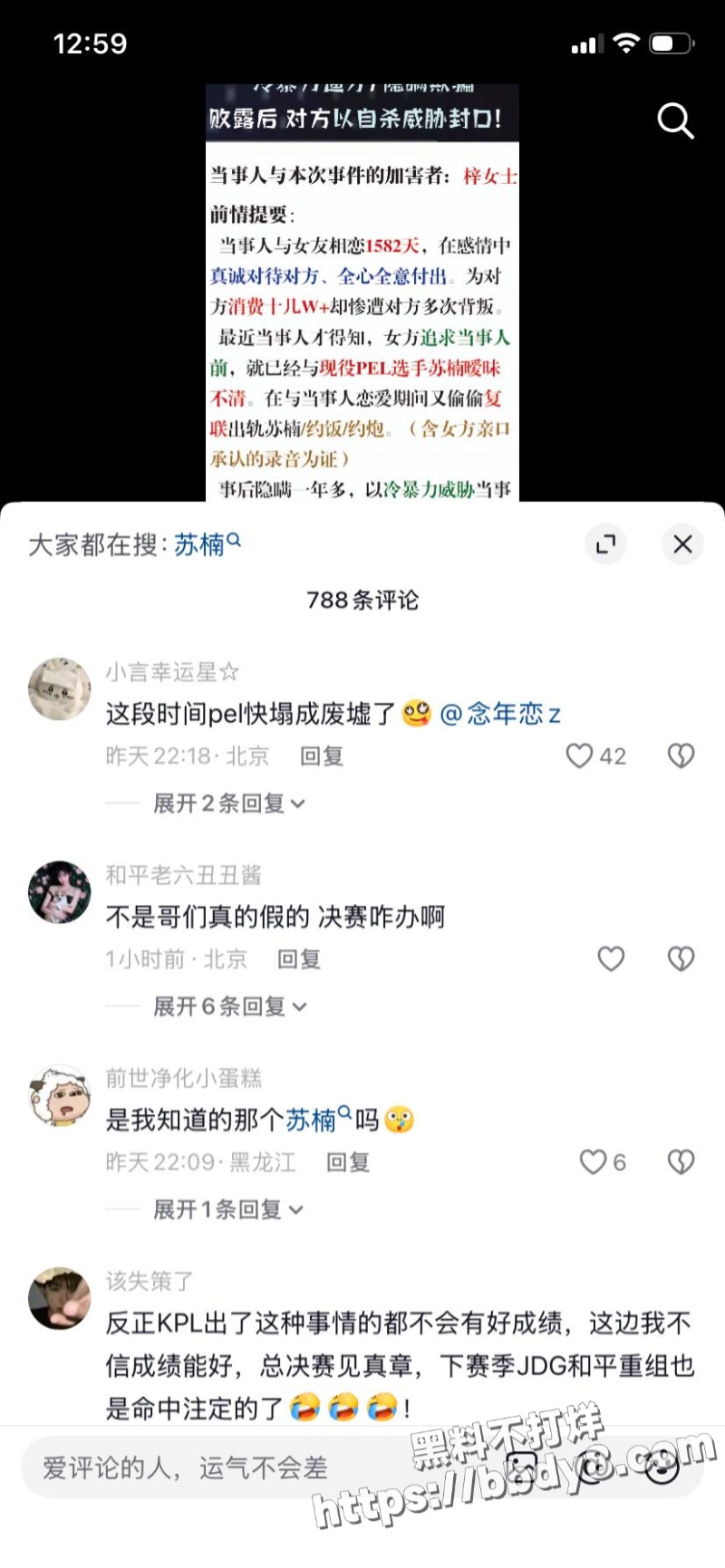 前PEL和平精英职业选手 若败17