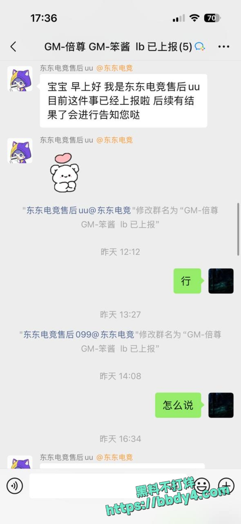 东东电竞 20