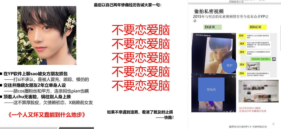 上海COS圈爆瓜！无套菜花哥：神行花花 约炮被女友抓包不承认还立单身人设！