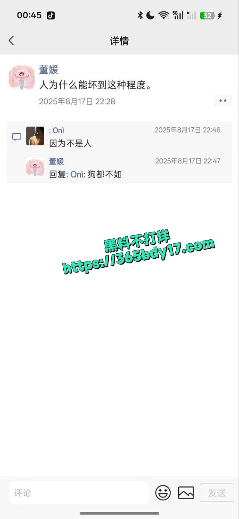 博兴县教师合唱团声音指导老师董媛被老公杀15