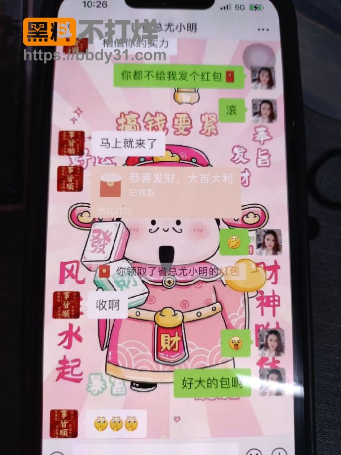 聊天记录14