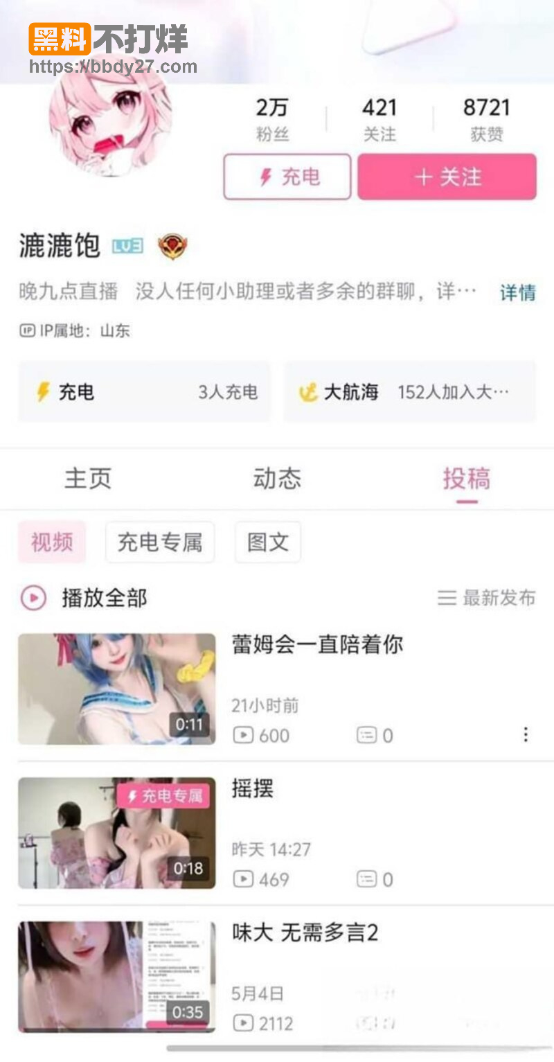 B站高颜值UP主漉漉mua5