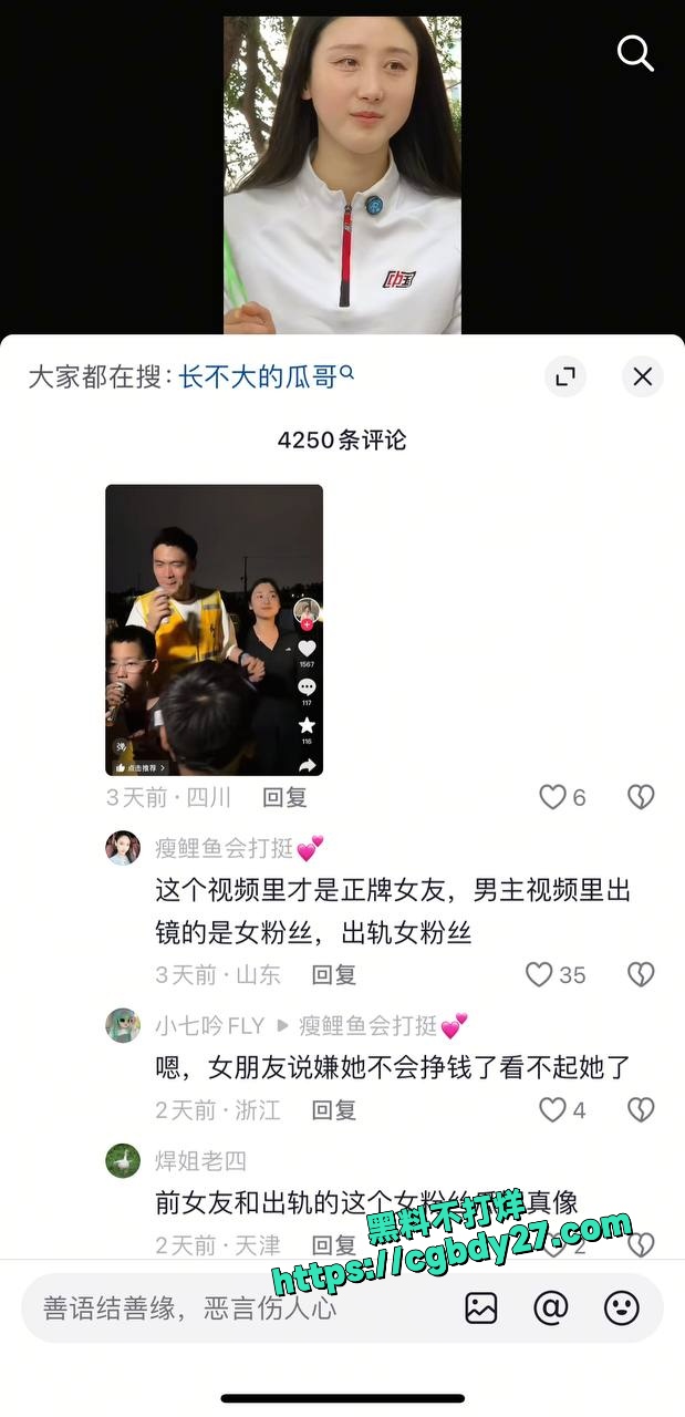 长不大的瓜哥出轨 17