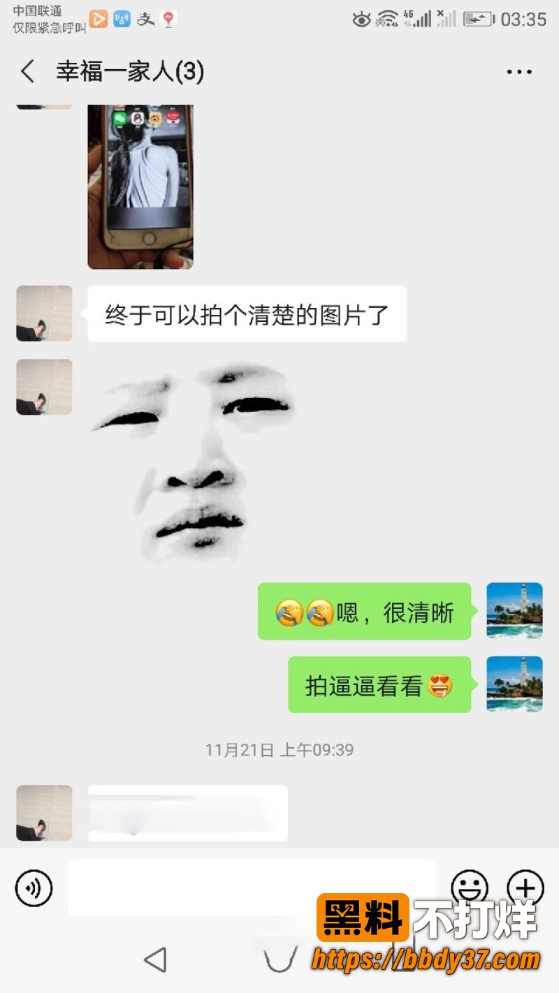 鄂州这起一家三口乱伦 8
