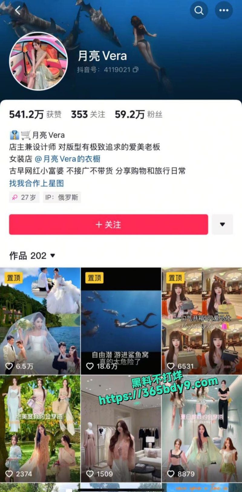 抖音网红月亮vera私拍合集 1