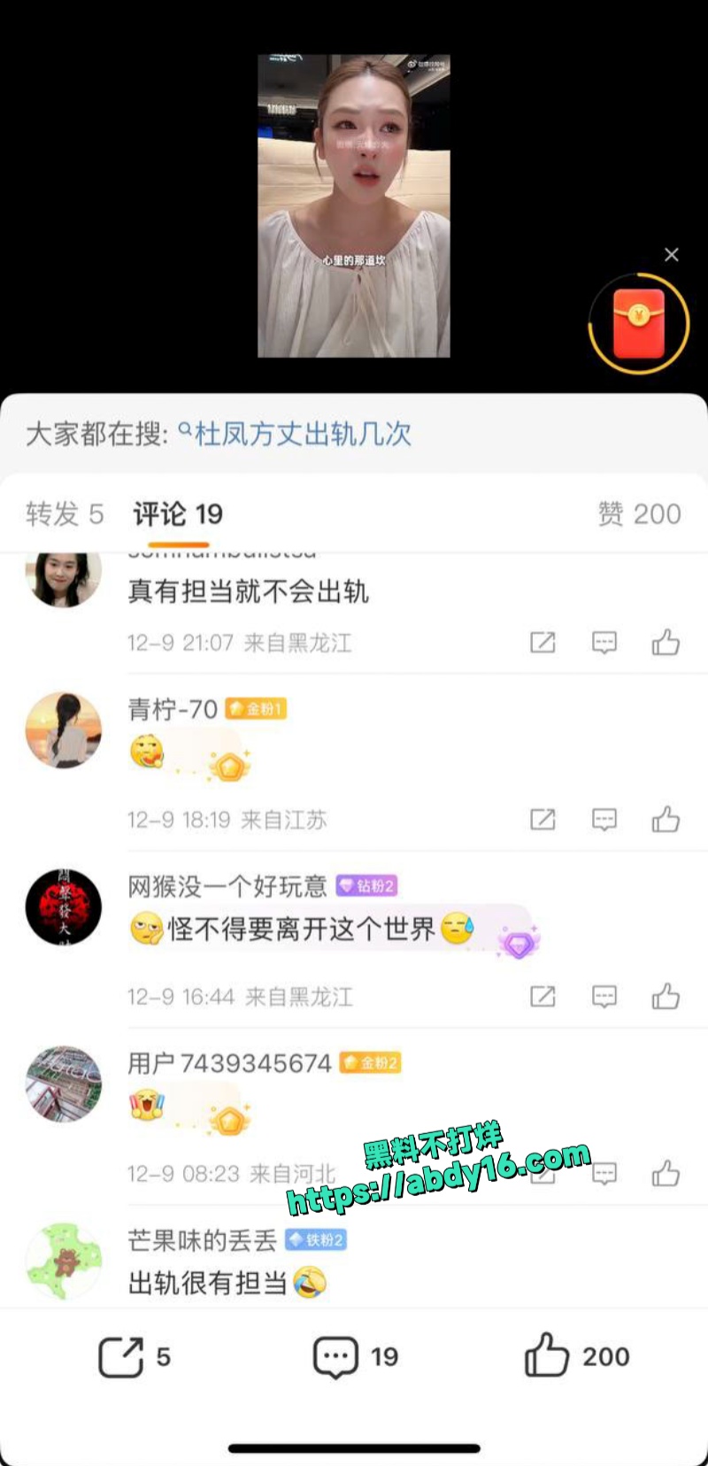 快手网红方丈出轨徒弟阿月 8