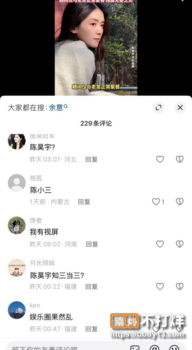 陈昊宇 23