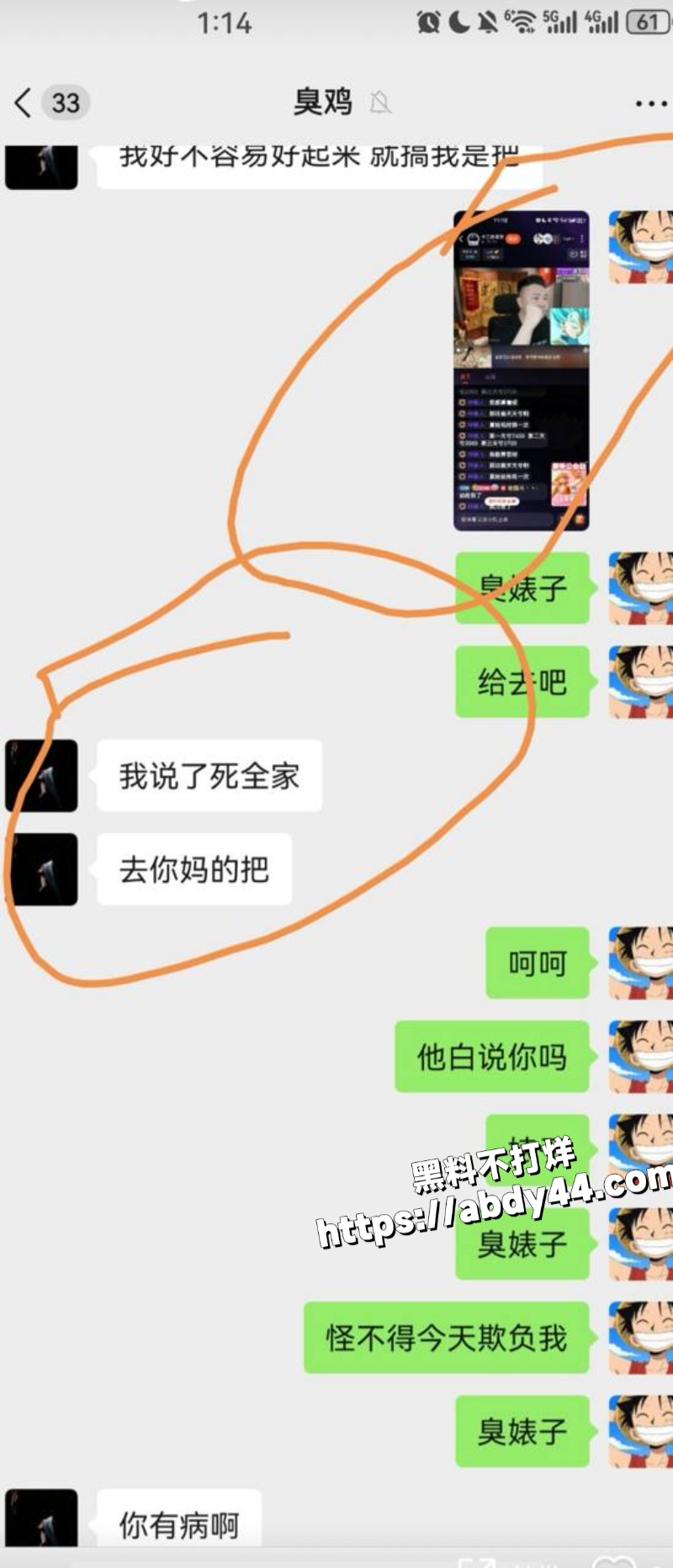 知名女主播夏娃bb6