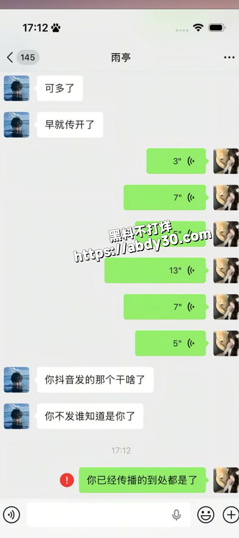 emo婷婷抖音5