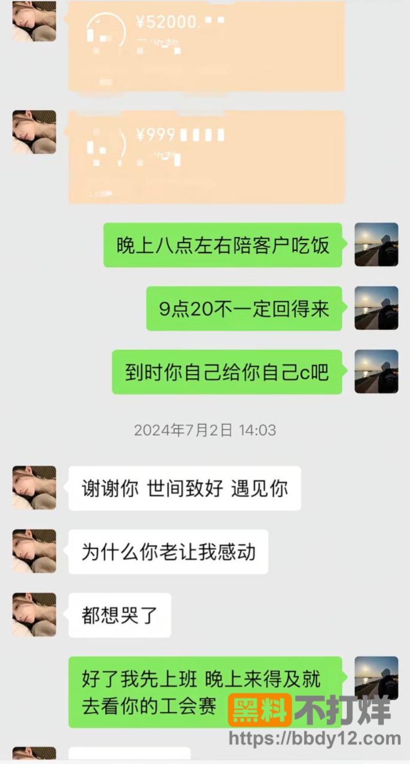 女网红小谭同学约陪大哥10