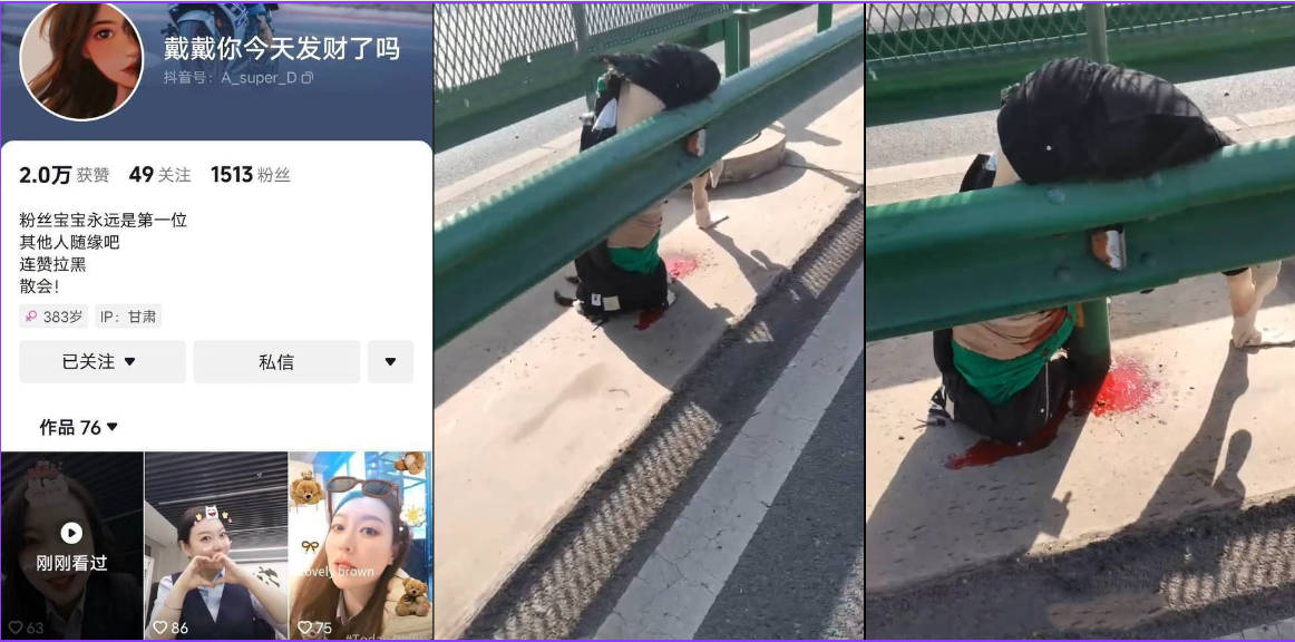 又一抖音网红女骑香消玉损！抖音 戴戴 借车参加流量猫俱乐部骑行交代生命！