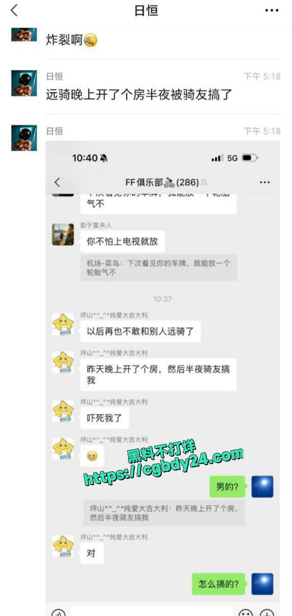 男子远骑
