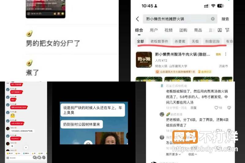 无极县火锅店6
