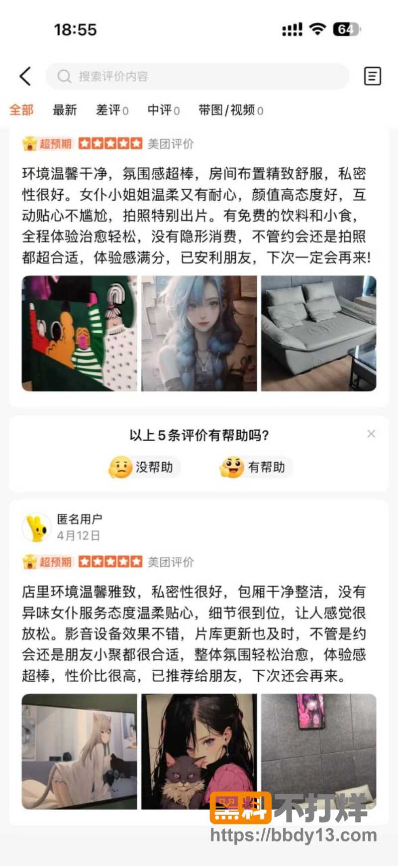 私人影院陪睡 19