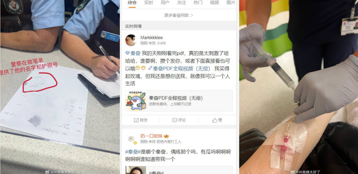 网友爆料富二代秦奋大瓜，自称身体遭到对方侵害，秦奋本人已逃走