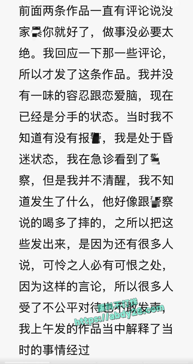 抖音藏族网红董朱被原配锤渣男 58