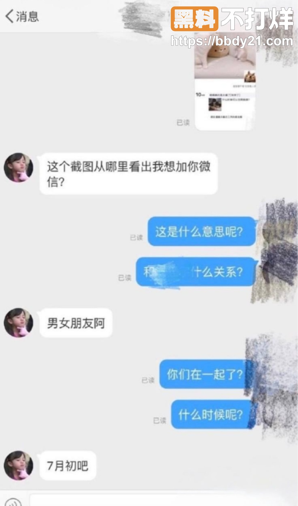 谢天宇出轨27