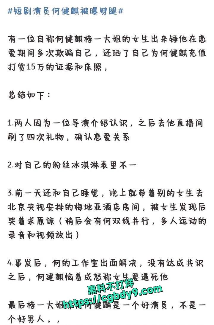爆料2.jpg