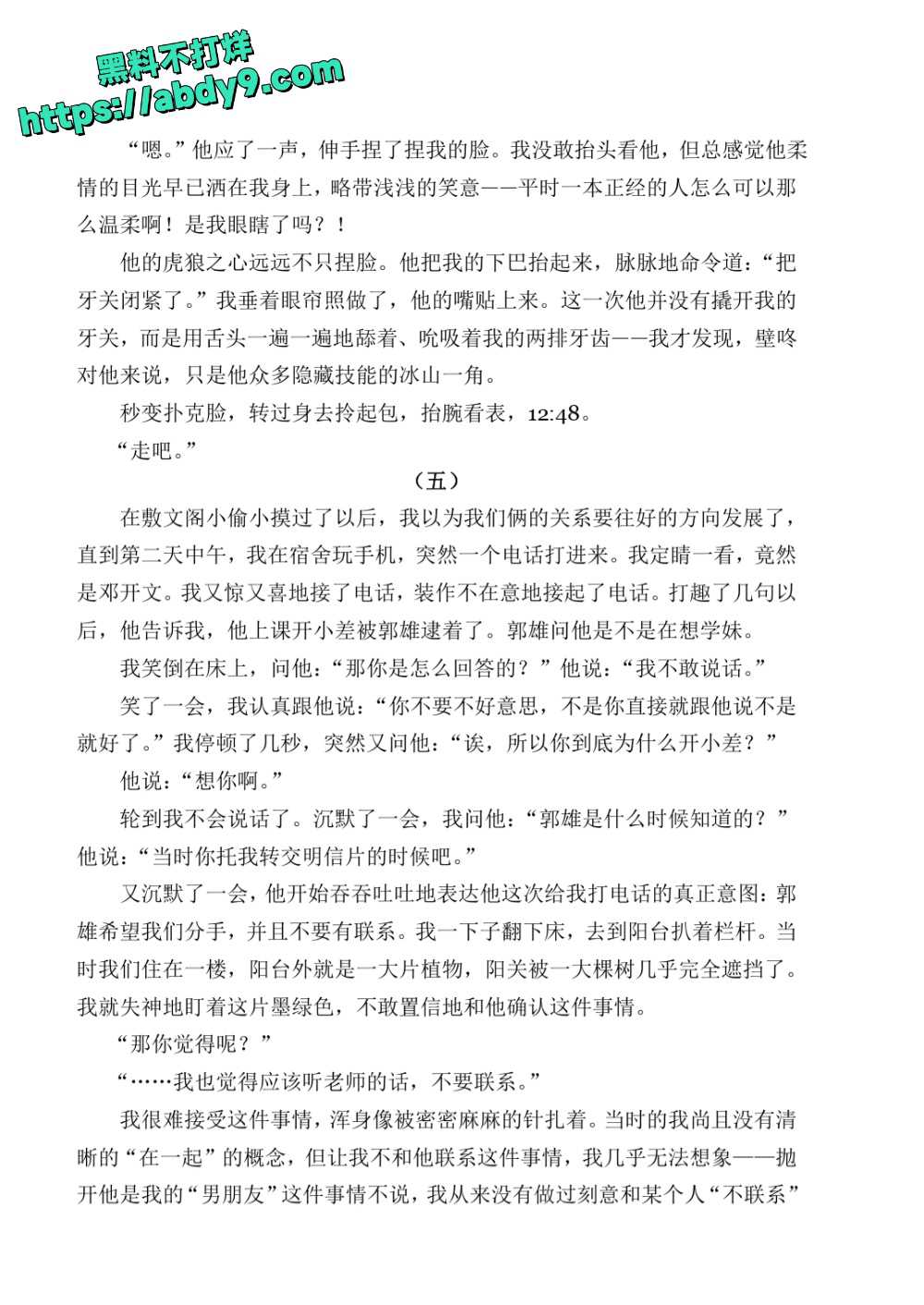 3_星轨 校对2 官方版1 未插图 (1)_page-0039