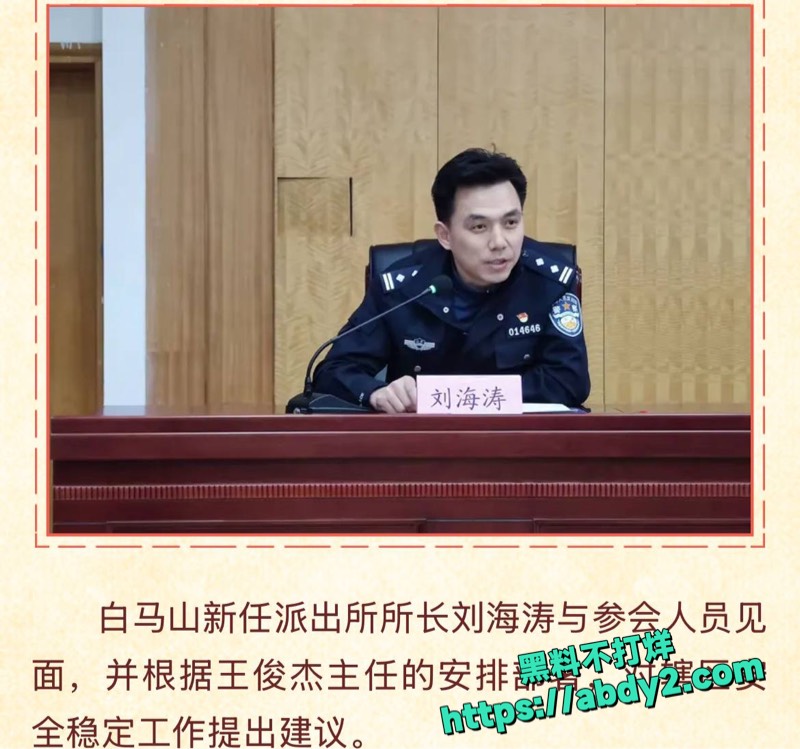 济南刘海涛性侵曝光6