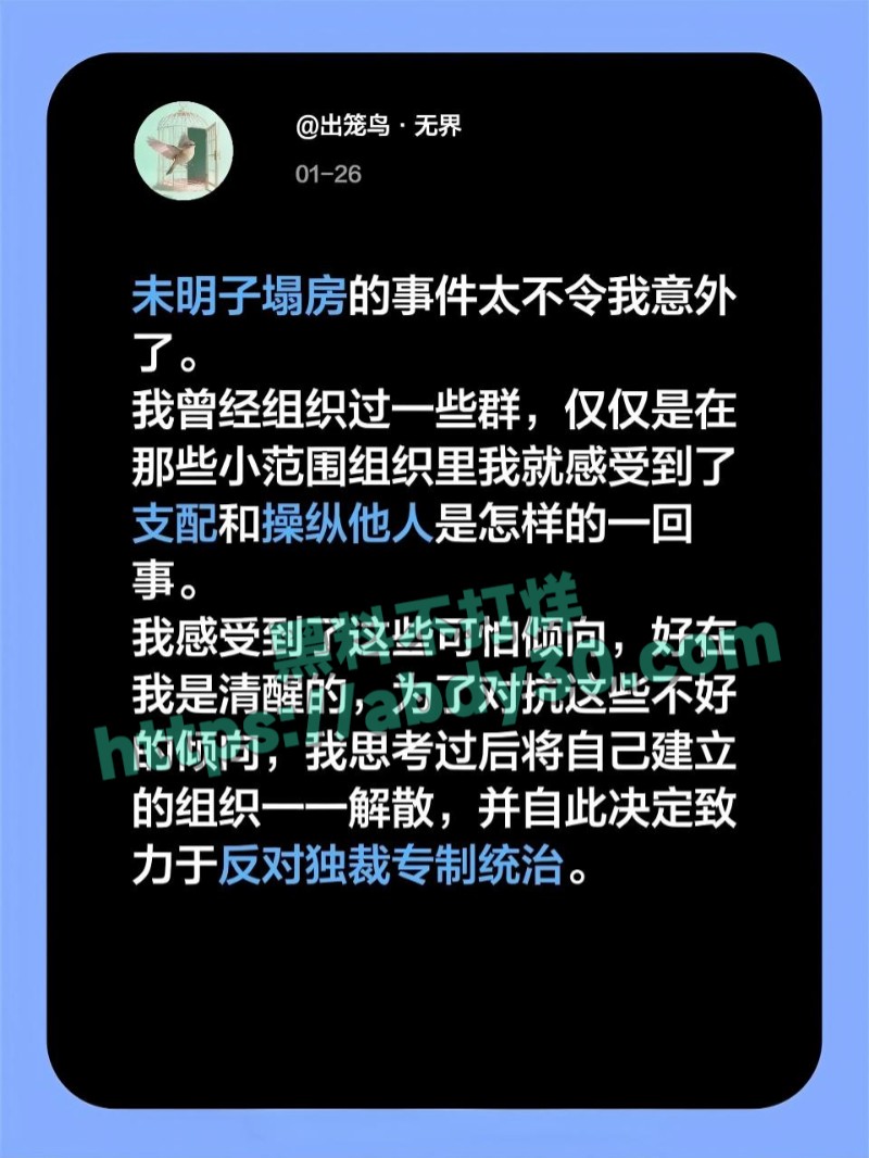 B站头部建政博主未明子10