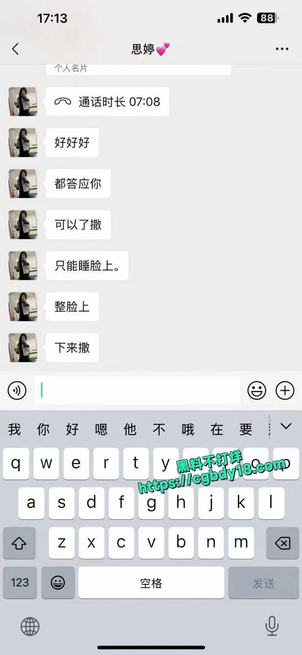 成都吴思婷 身上有病不说 长得也像生化人1