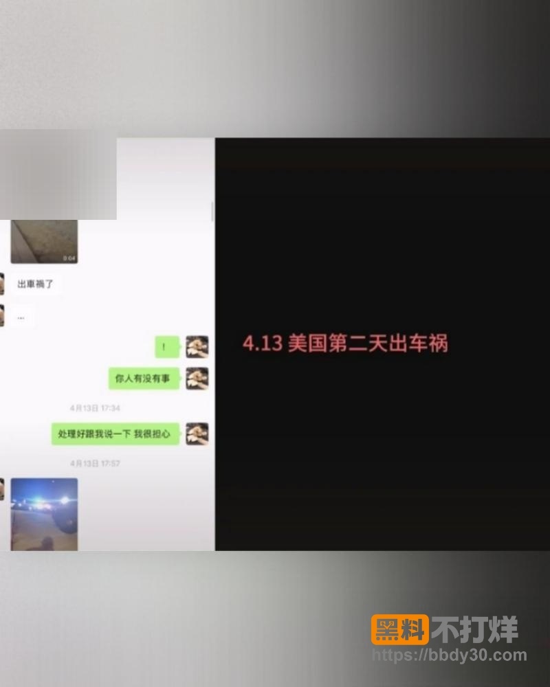 爆料8