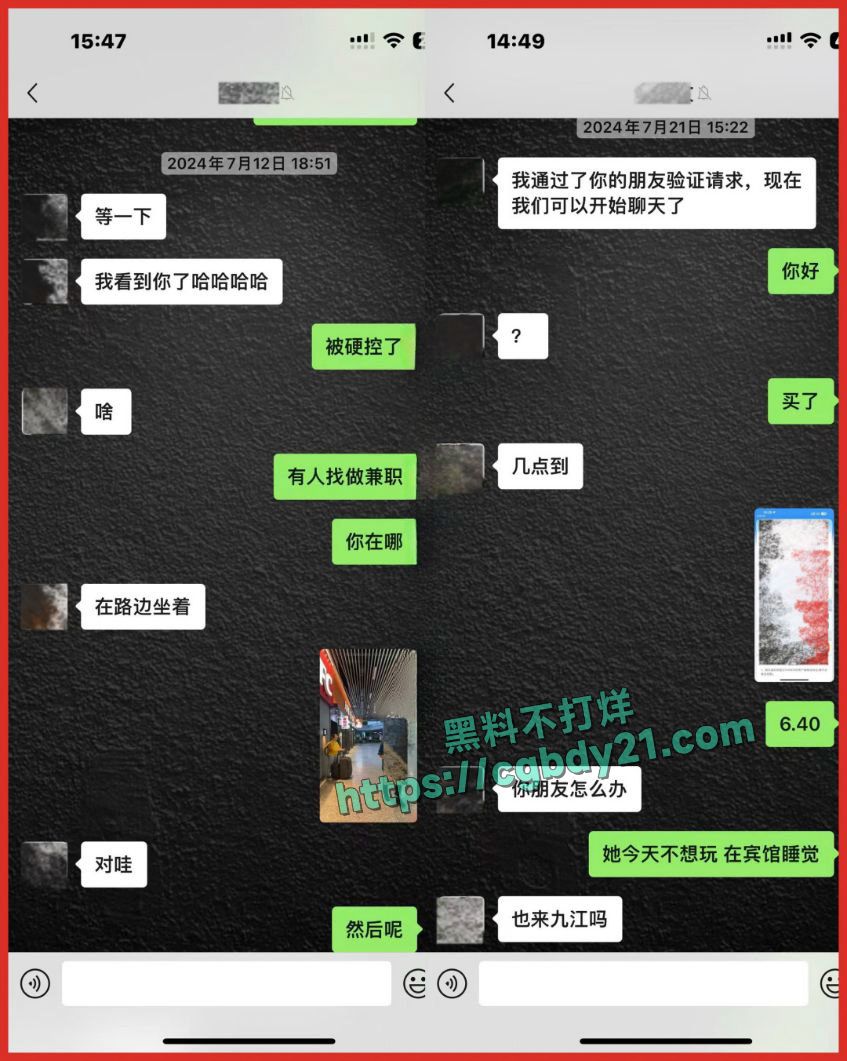 抖音 500万粉丝 伤心男人是渣男 脚踏七只船4