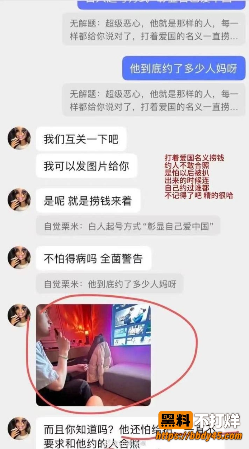 留学生博主王水牛 1